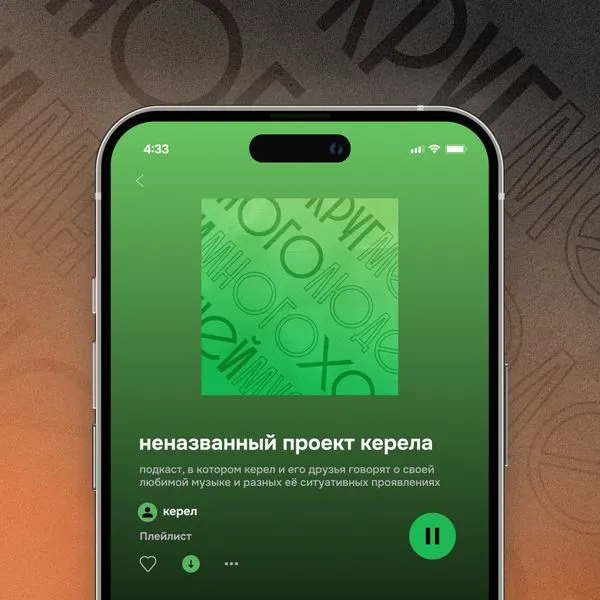 неназванный проект керела