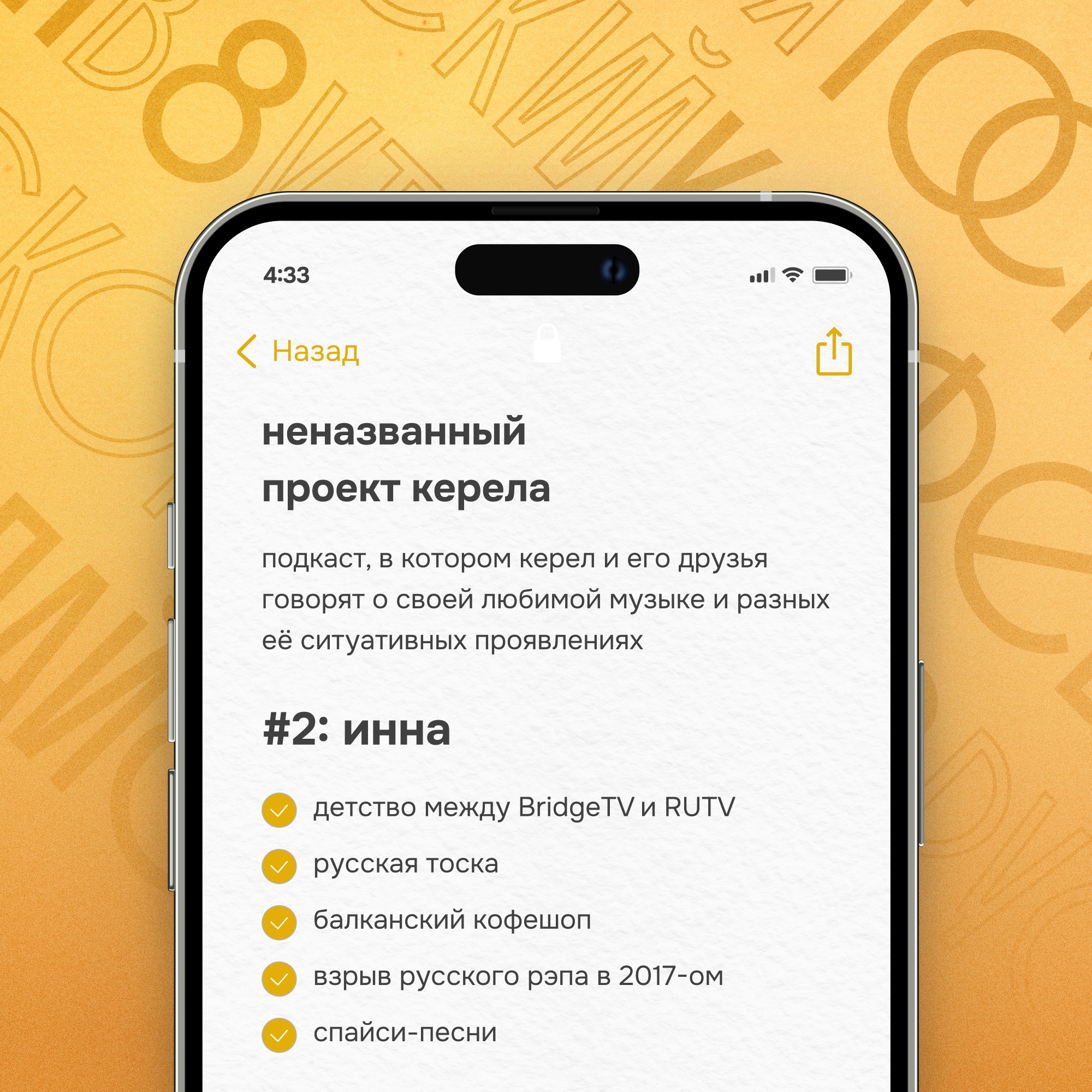 Эпизод 2. Инна podcast
