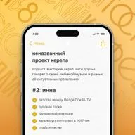 Эпизод 2. Инна