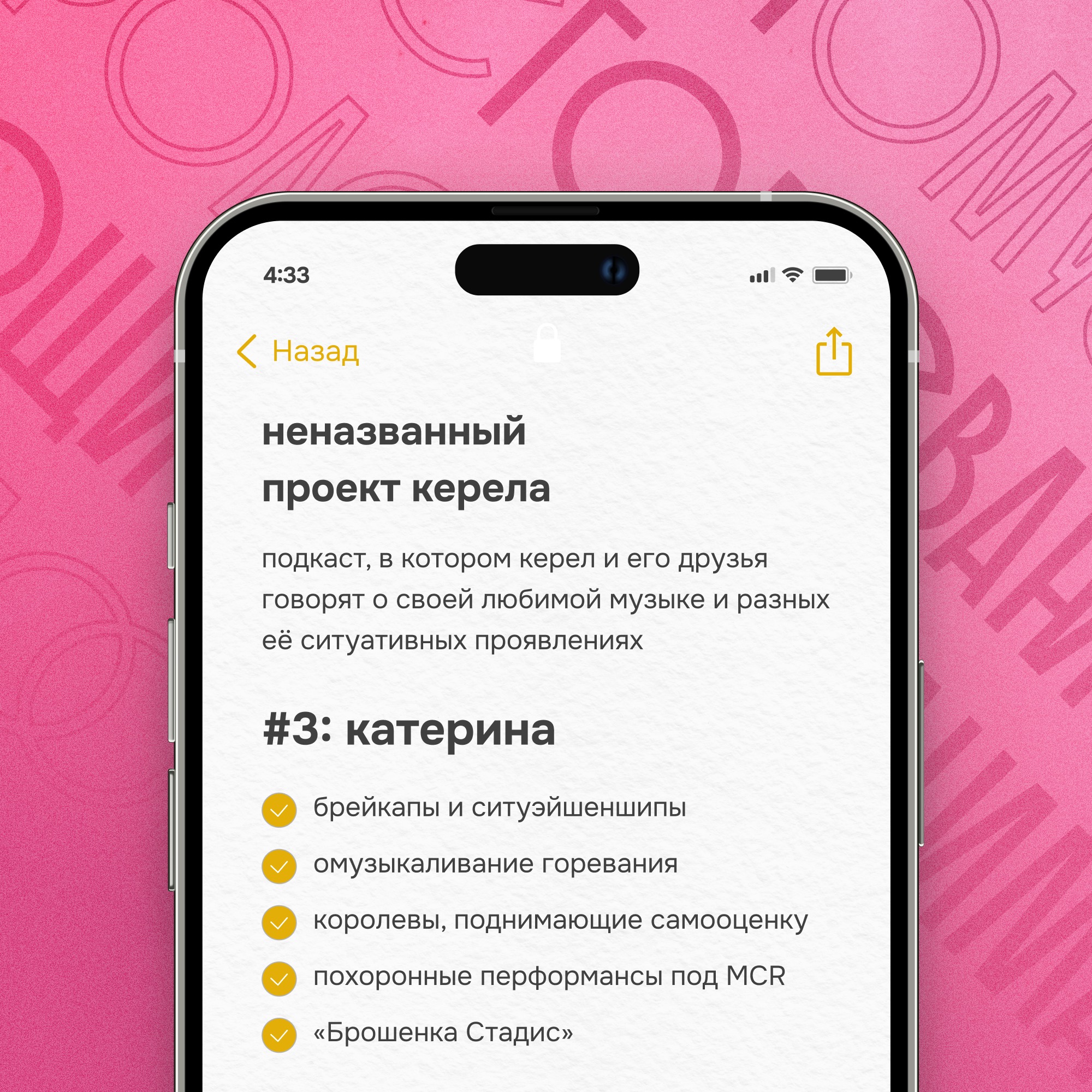 podcast