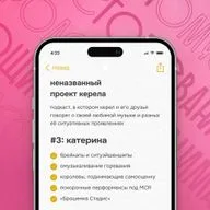 Эпизод 3. Катерина