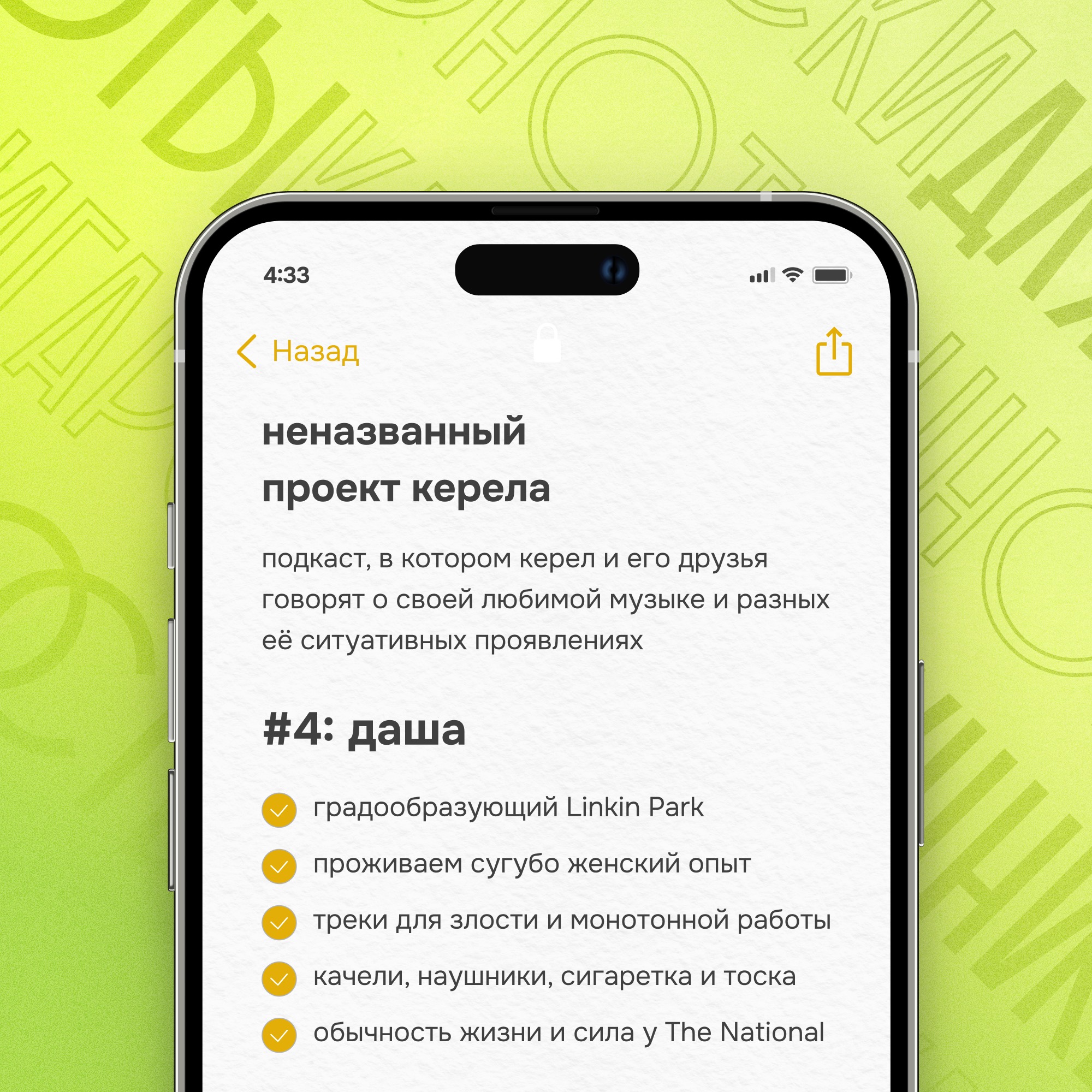 Эпизод 4. Даша podcast