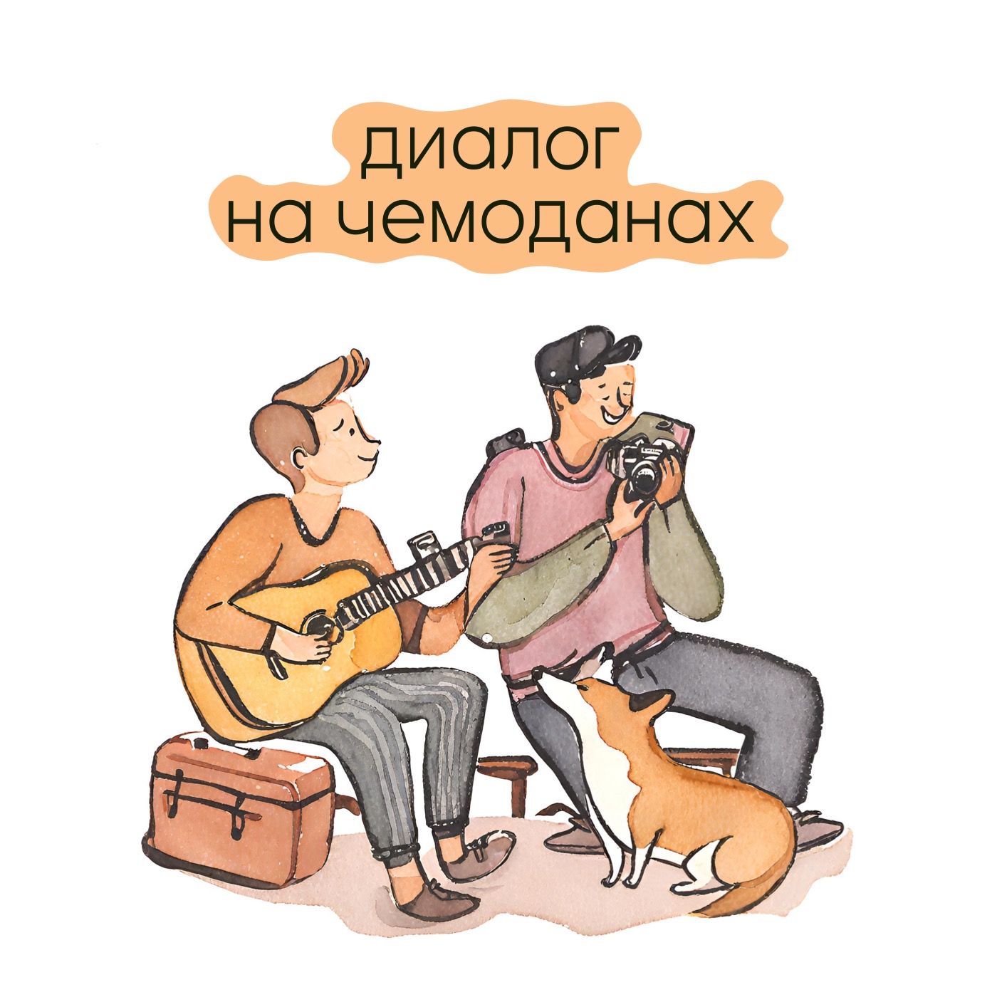 КАК СПРАВИТЬСЯ С ПАНИЧЕСКОЙ АТАКОЙ? ВСПОМНИ СВОЮ ИСТОРИЮ! episode artwork