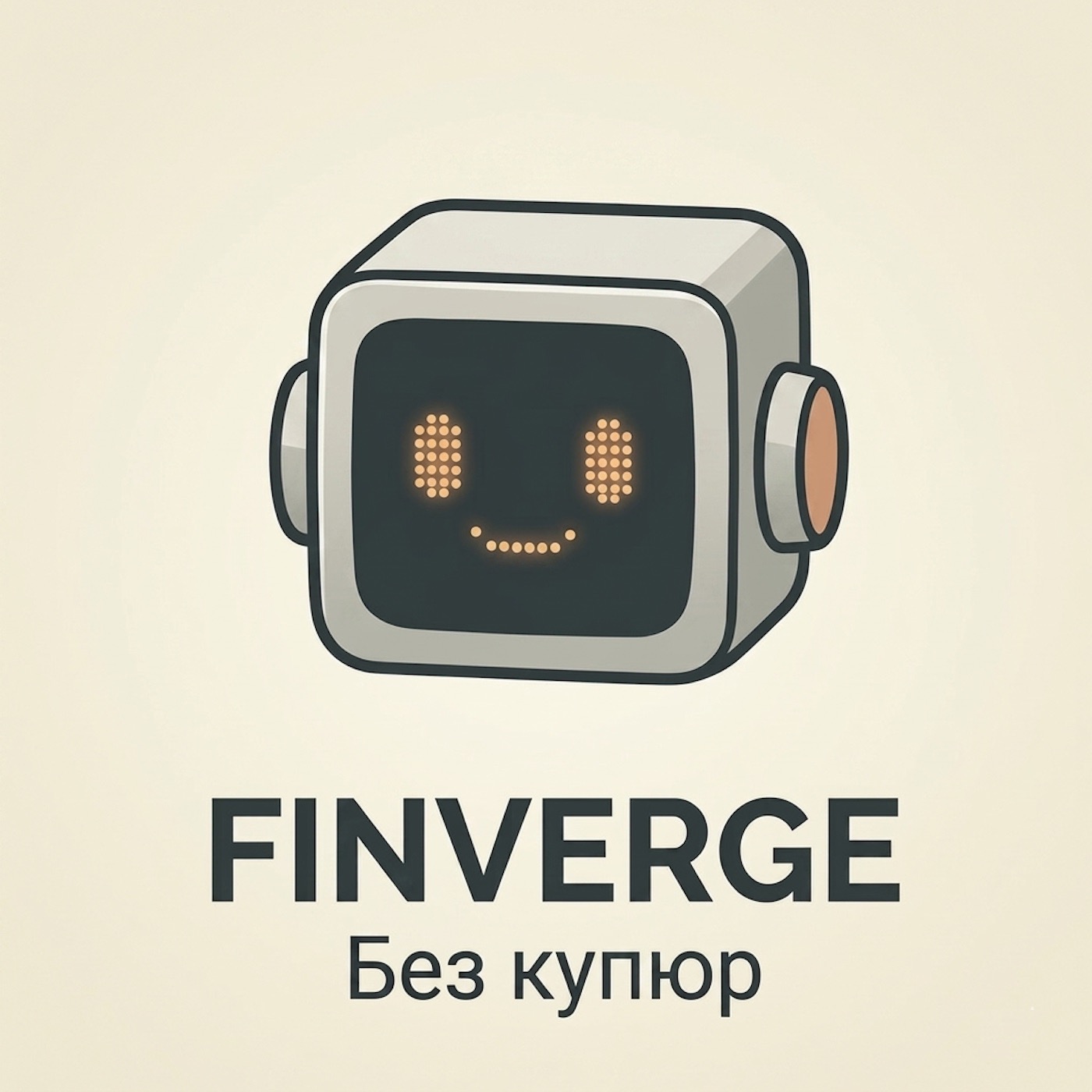 FINVERGE | Без купюр podcast artwork