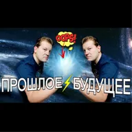 Главное правило путешественника во времени и его нарушение. Физика процесса и не только