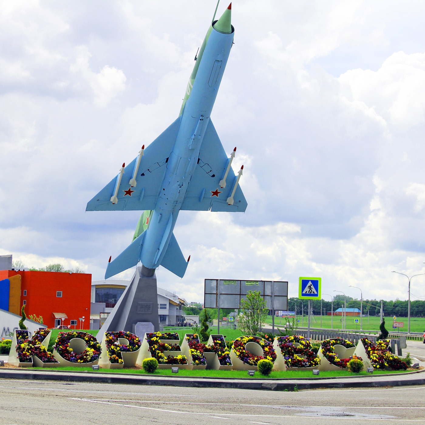 Кореновск - географический центр Кубани и город, где начинается сказка episode artwork