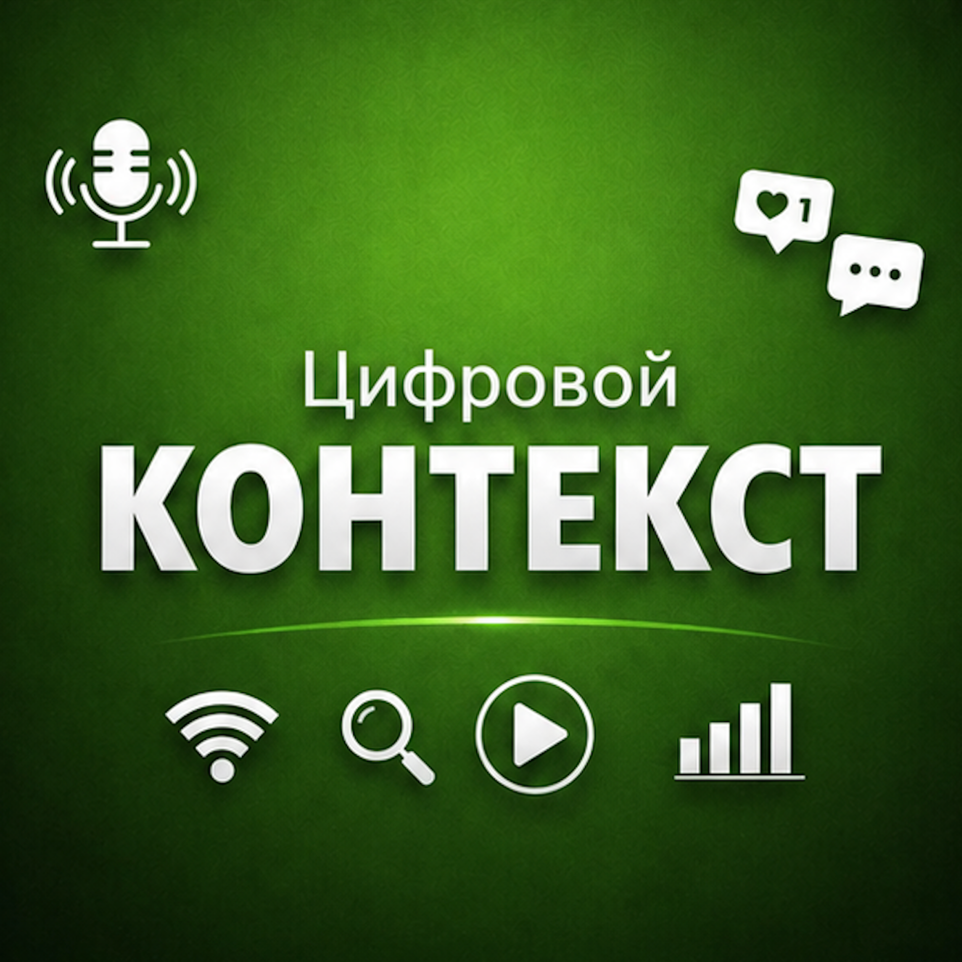 Тикток-мышление: почему нам всё сложнее концентрироваться episode artwork