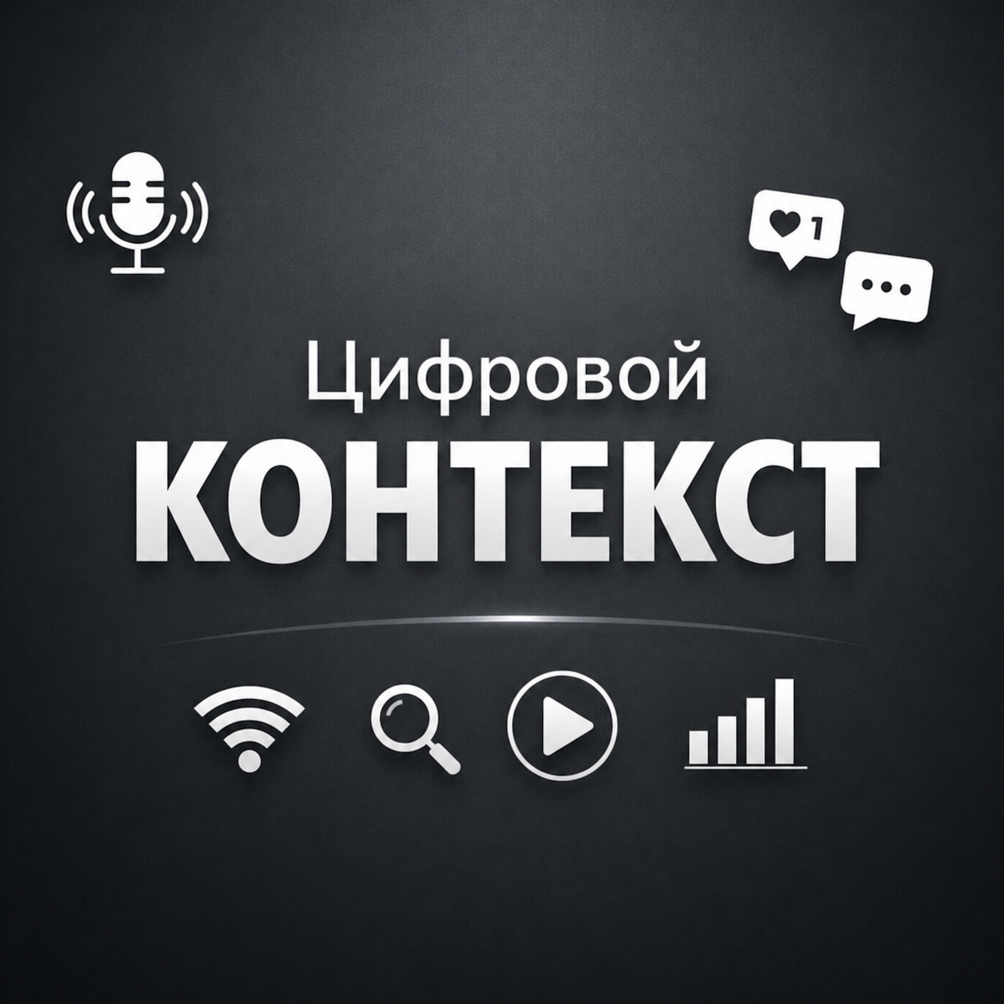 Как построить сильный бренд: база маркетинга для бизнеса episode artwork