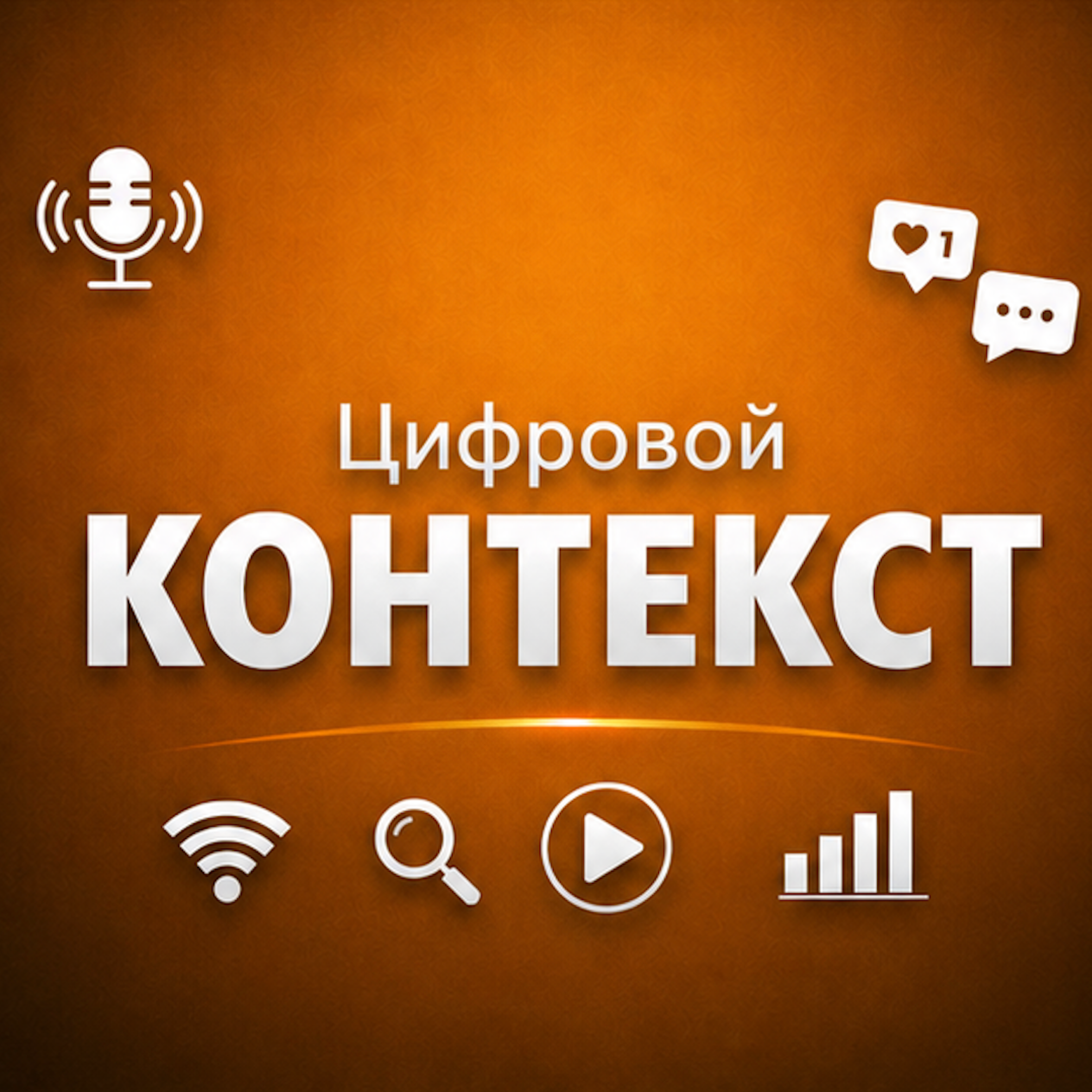 Ловушка ИИ грамотности: Как длинное тире стало уликой против человека episode artwork