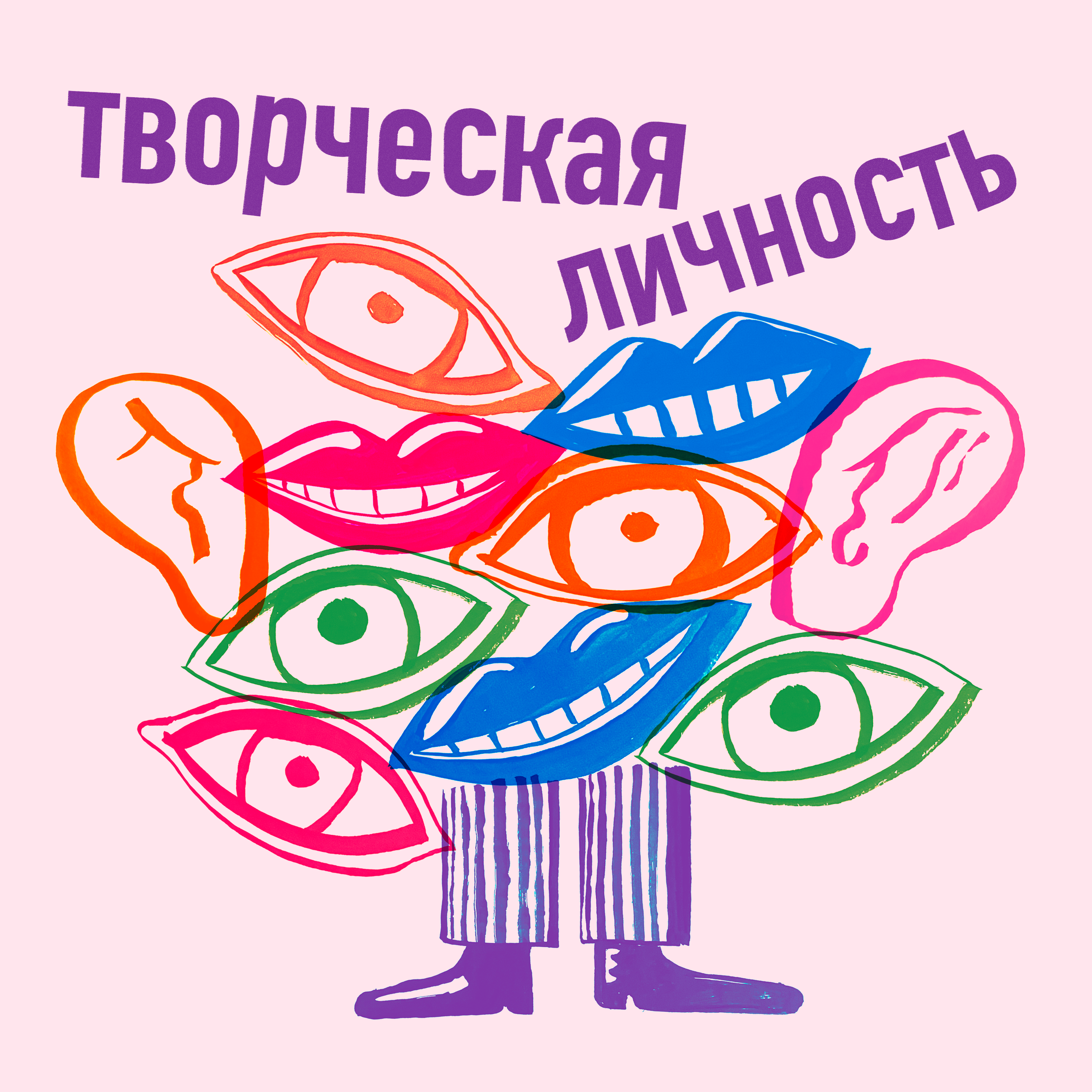 Музыкант и виолончелистка Ульяна Волкова. Ужасы Гнесинки, Белград и саундтрек к Atomic Heart podcast