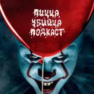 ЧИЛЛОВЫЙ ДАЙДЖЕСТ | БАР «ОДИН ЗВОНОК» | ПАПИНЫ ДОЧКИ. МАМА ВЕРНУЛАСЬ | ОНО: ДОБРО ПОЖАЛОВАТЬ В ДЕРРИ | ВОЛШЕБНЫЙ УЧАСТОК |ГОЛОСОВОЙ ПОМОЩНИК и др.