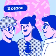 Финал сезона! Выясняем, что такое ФИИТ и зачем он нужен (наконец-то)