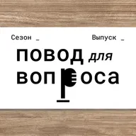 010A Борский корабел Обсуждение вопросов Полная версия