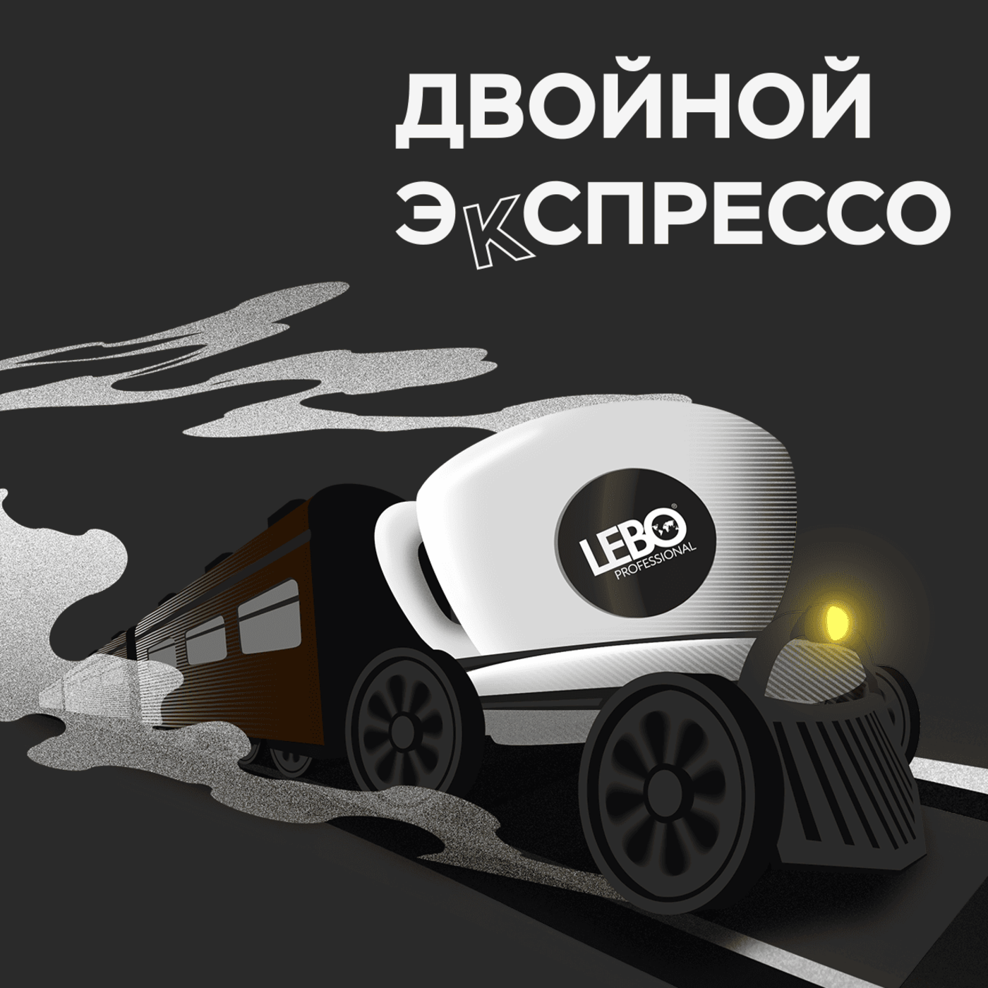 двойной эКспрессо