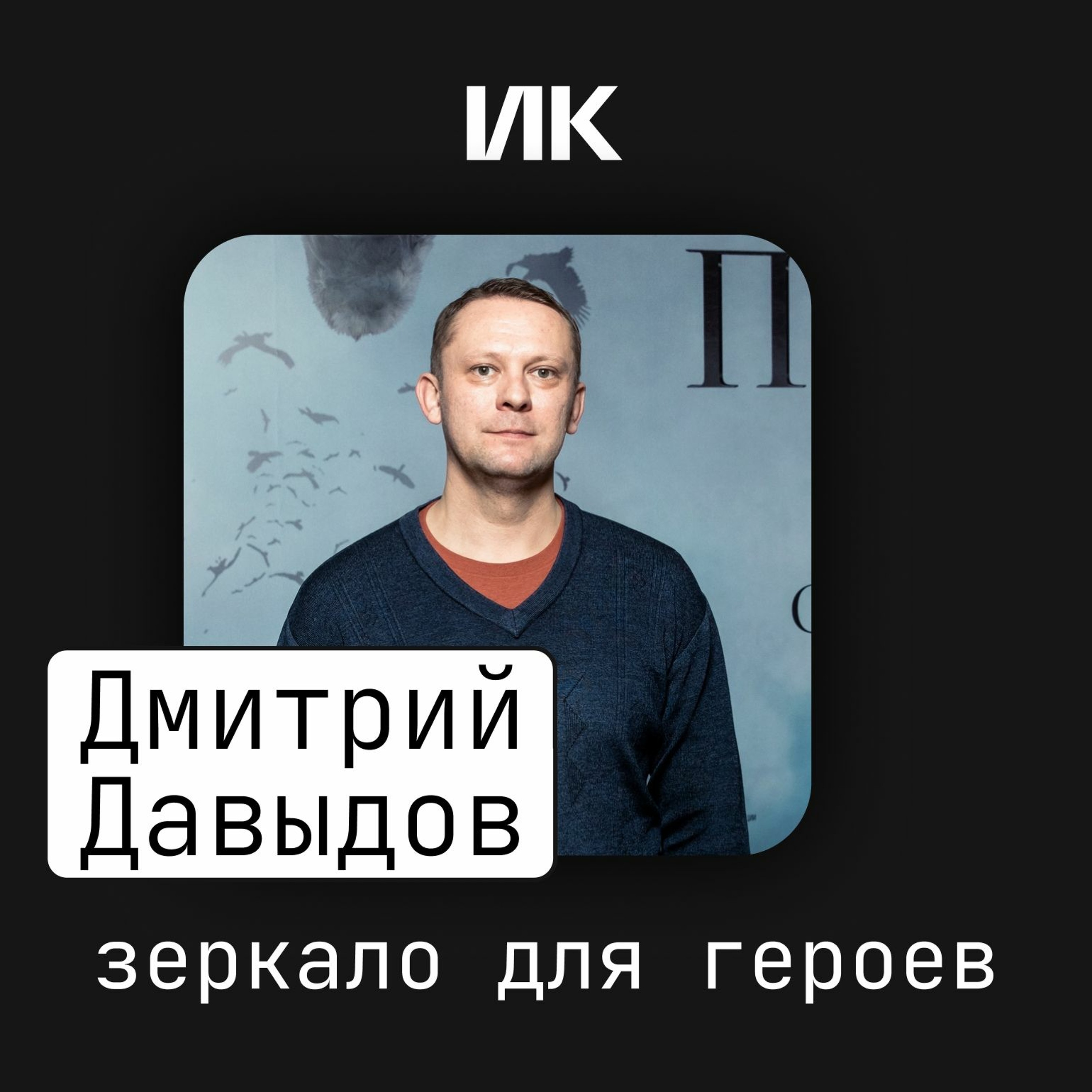podcast