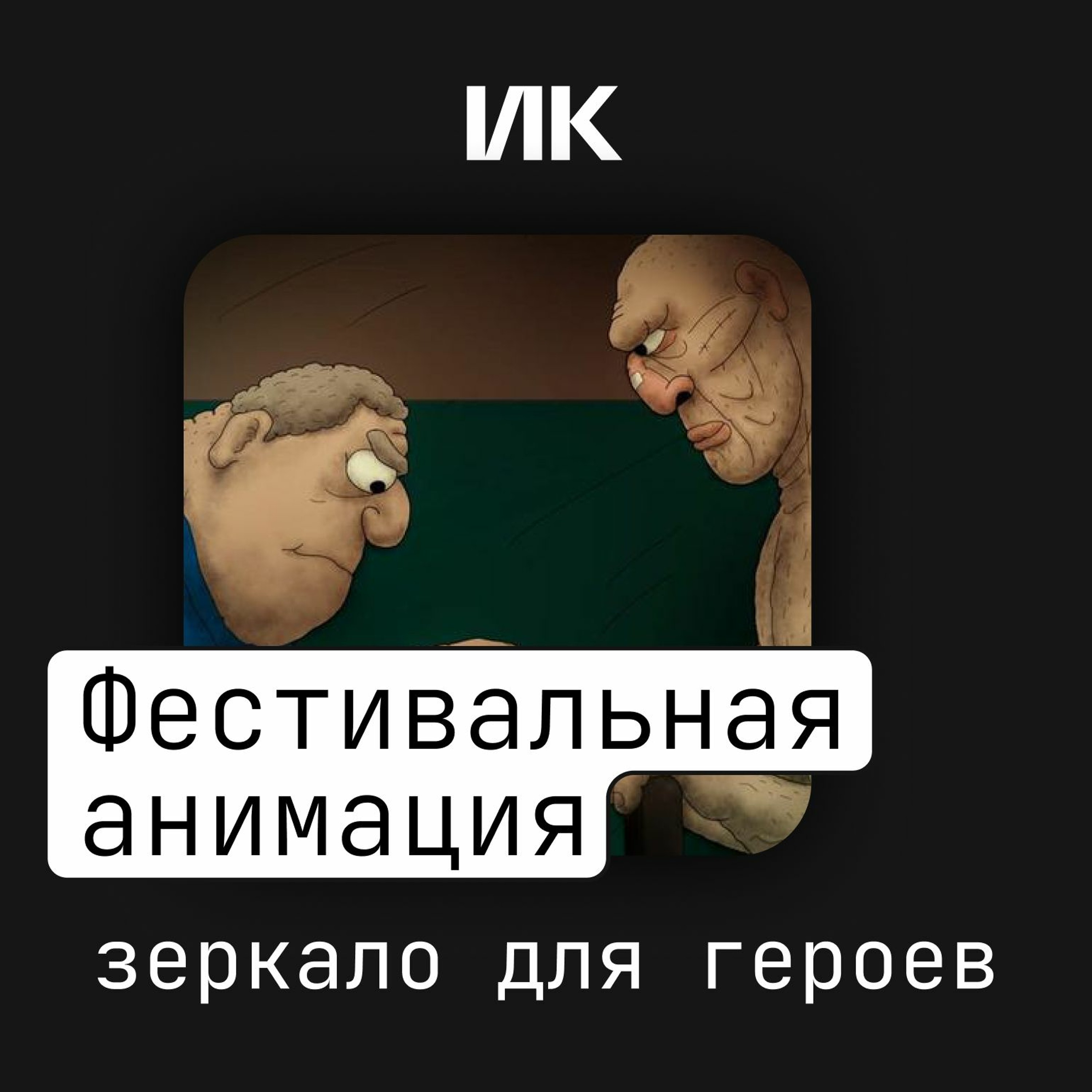 podcast
