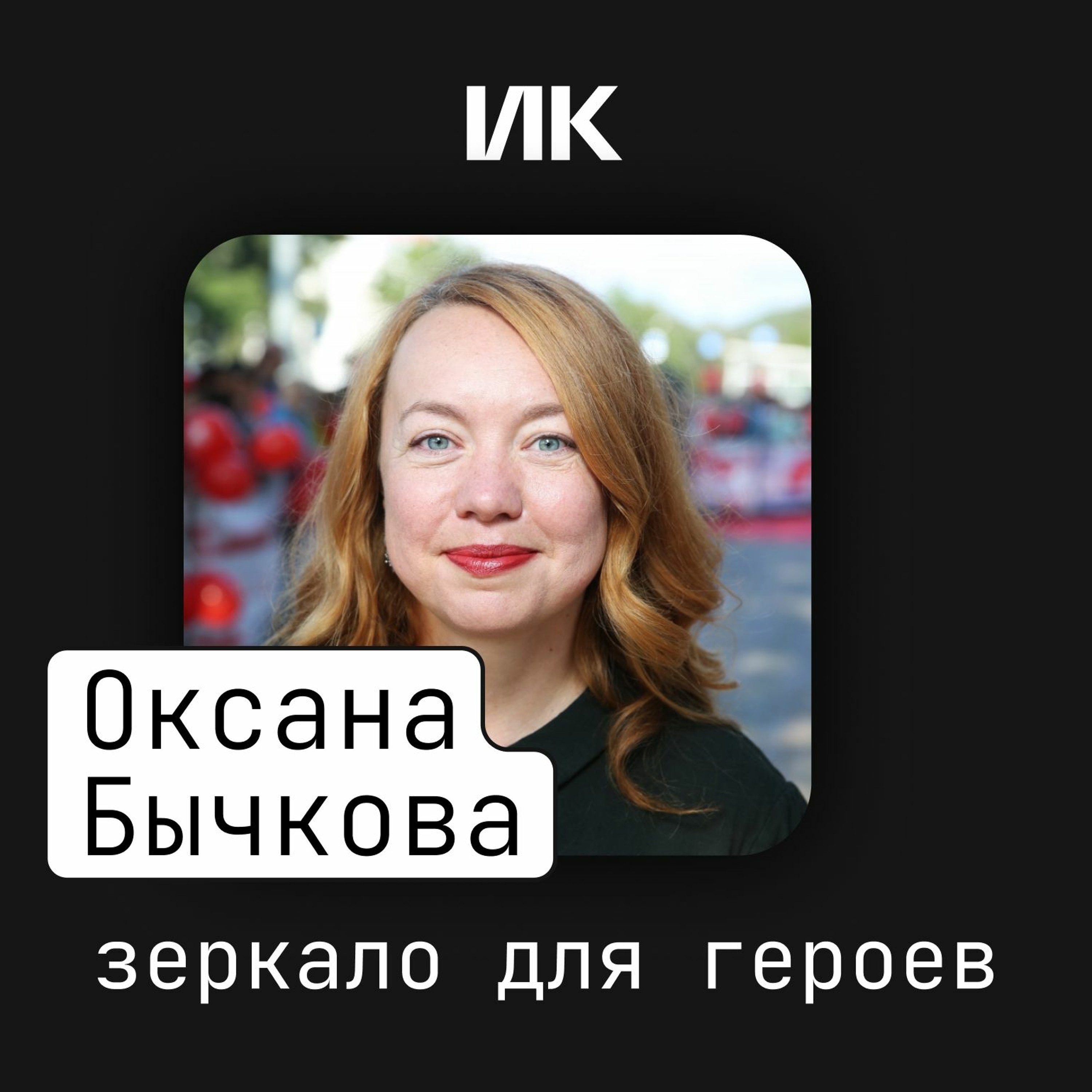 podcast