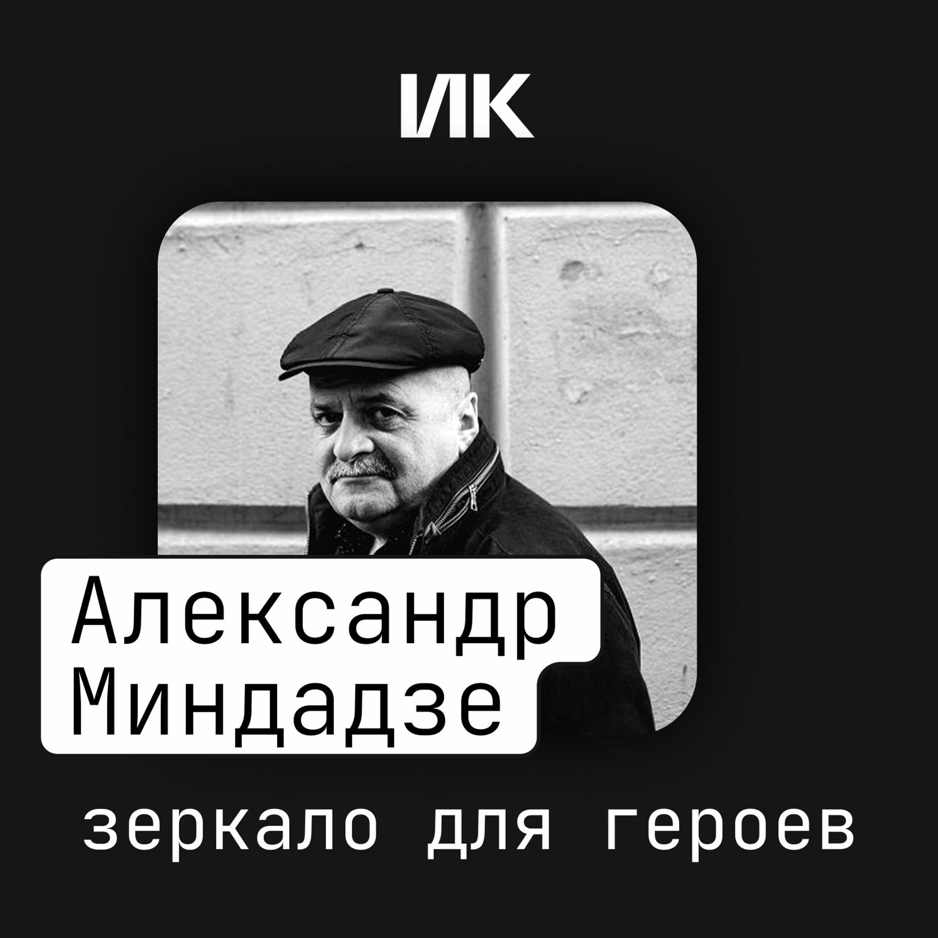 podcast