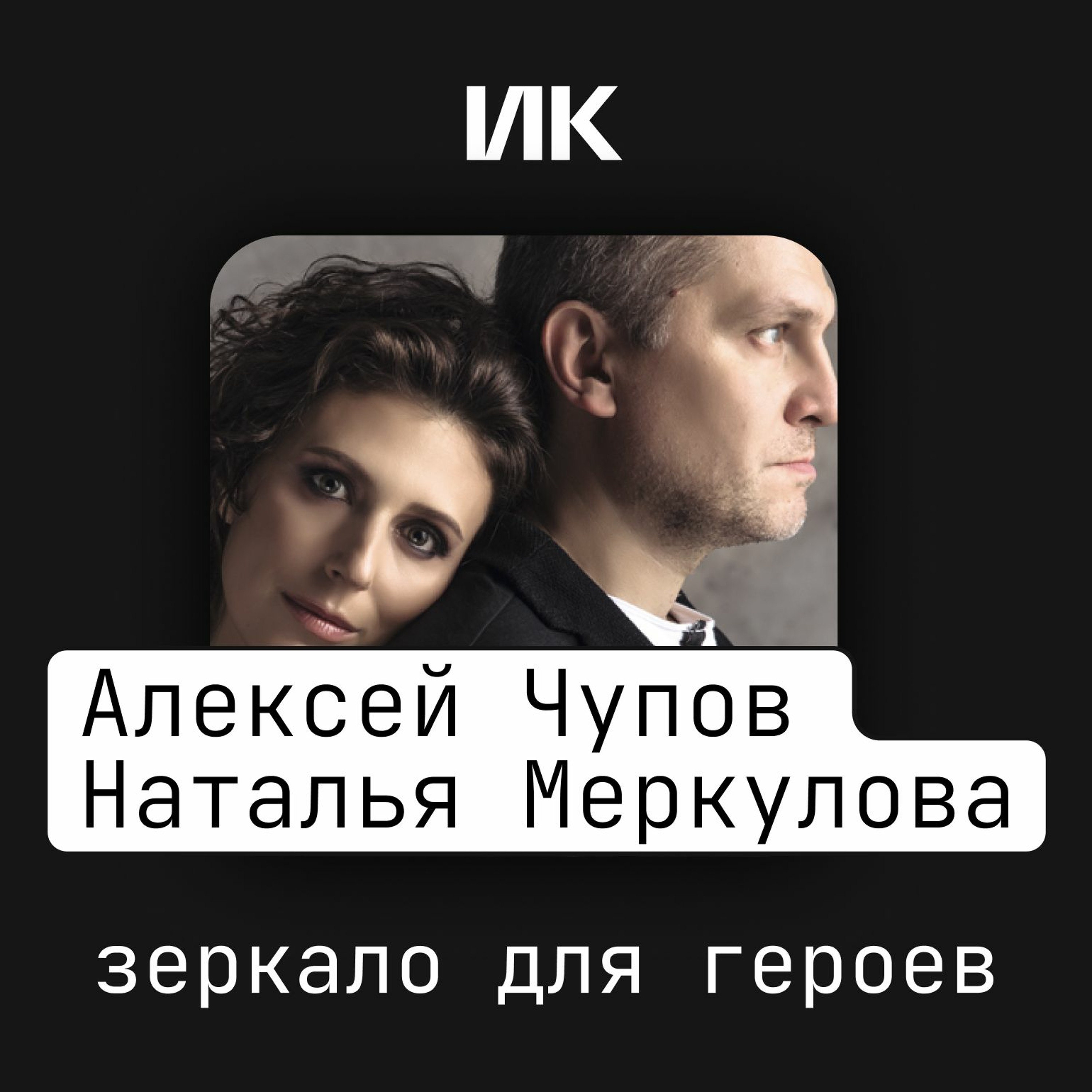 podcast