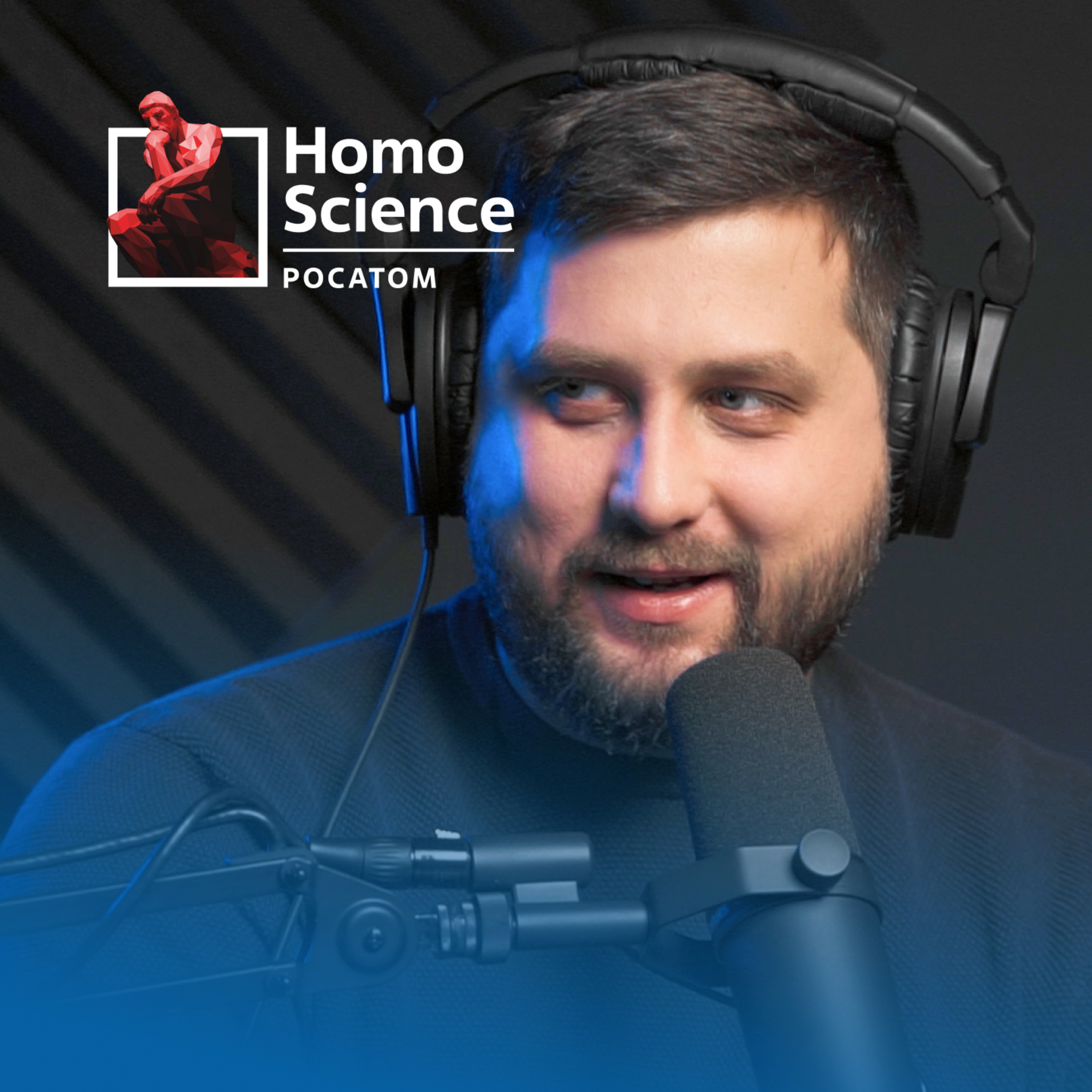 Экономика, предел роста и право на частную собственность | Часть 1 | #18 Homo Science episode artwork
