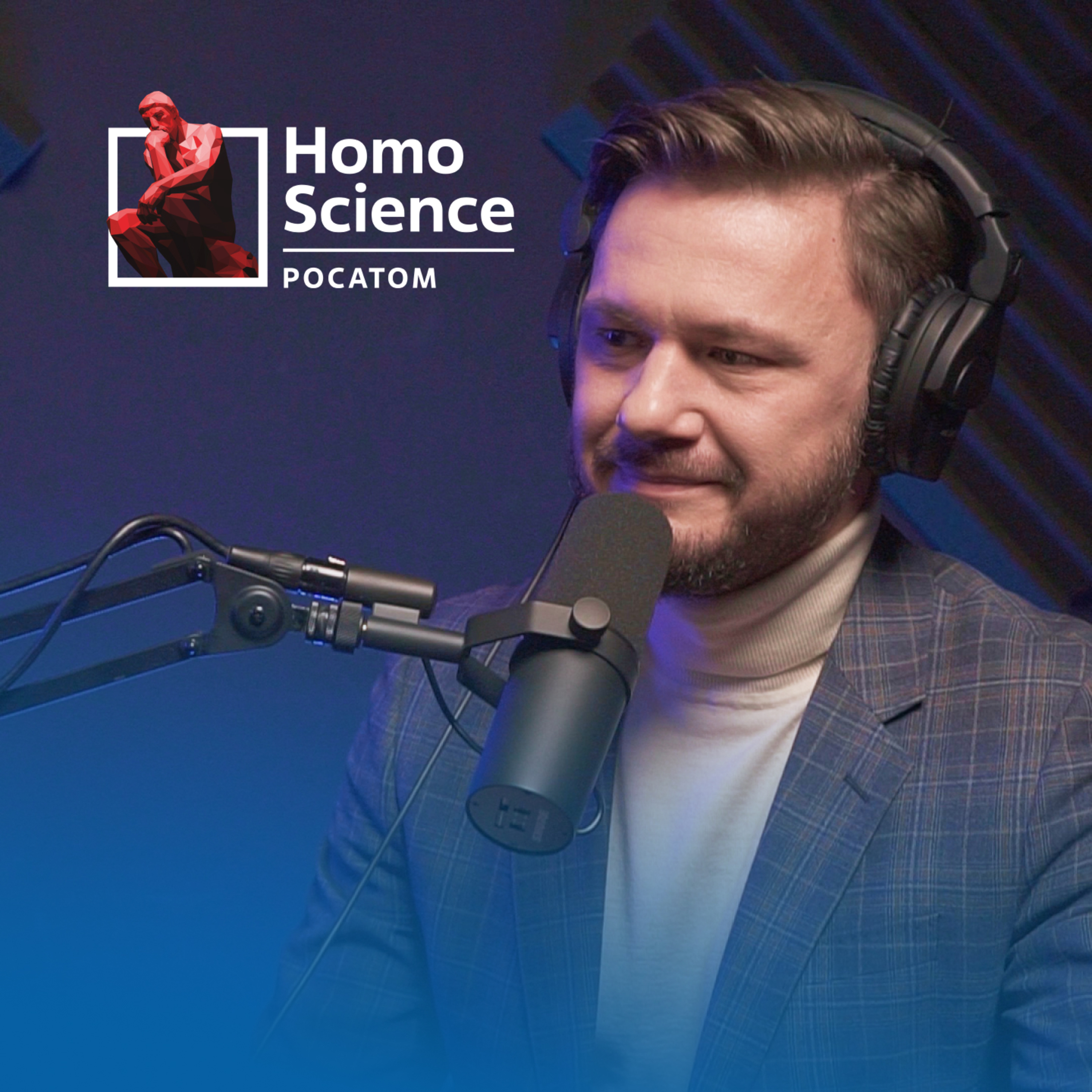Энергетика, хранение энергии и будущее аккумуляторов | #20 Homo Science episode artwork