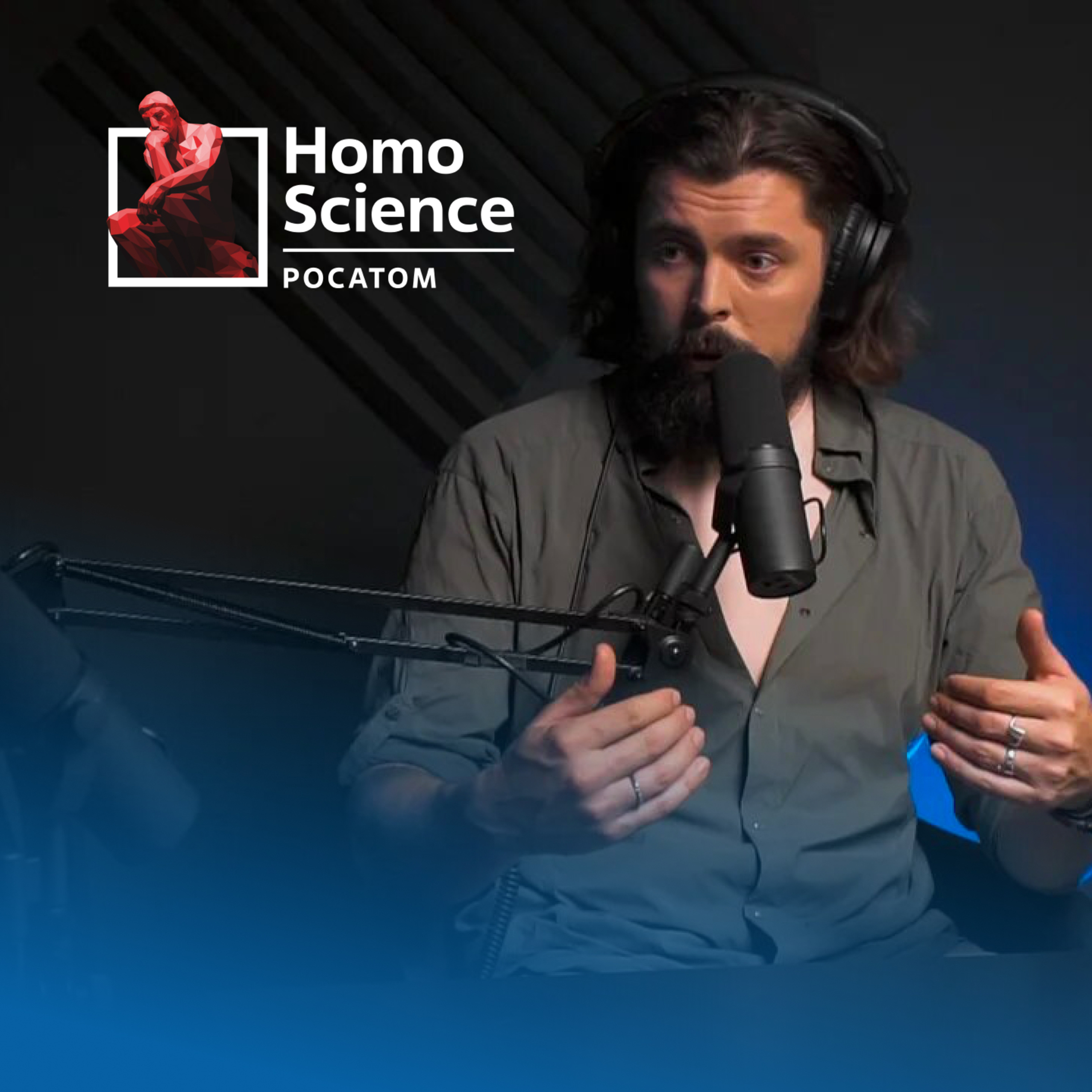 Что такое экология? | #3 Homo Science episode artwork