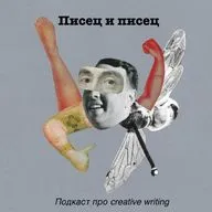 Творческая смелость