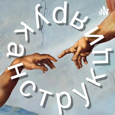 Искусство и психоанализ