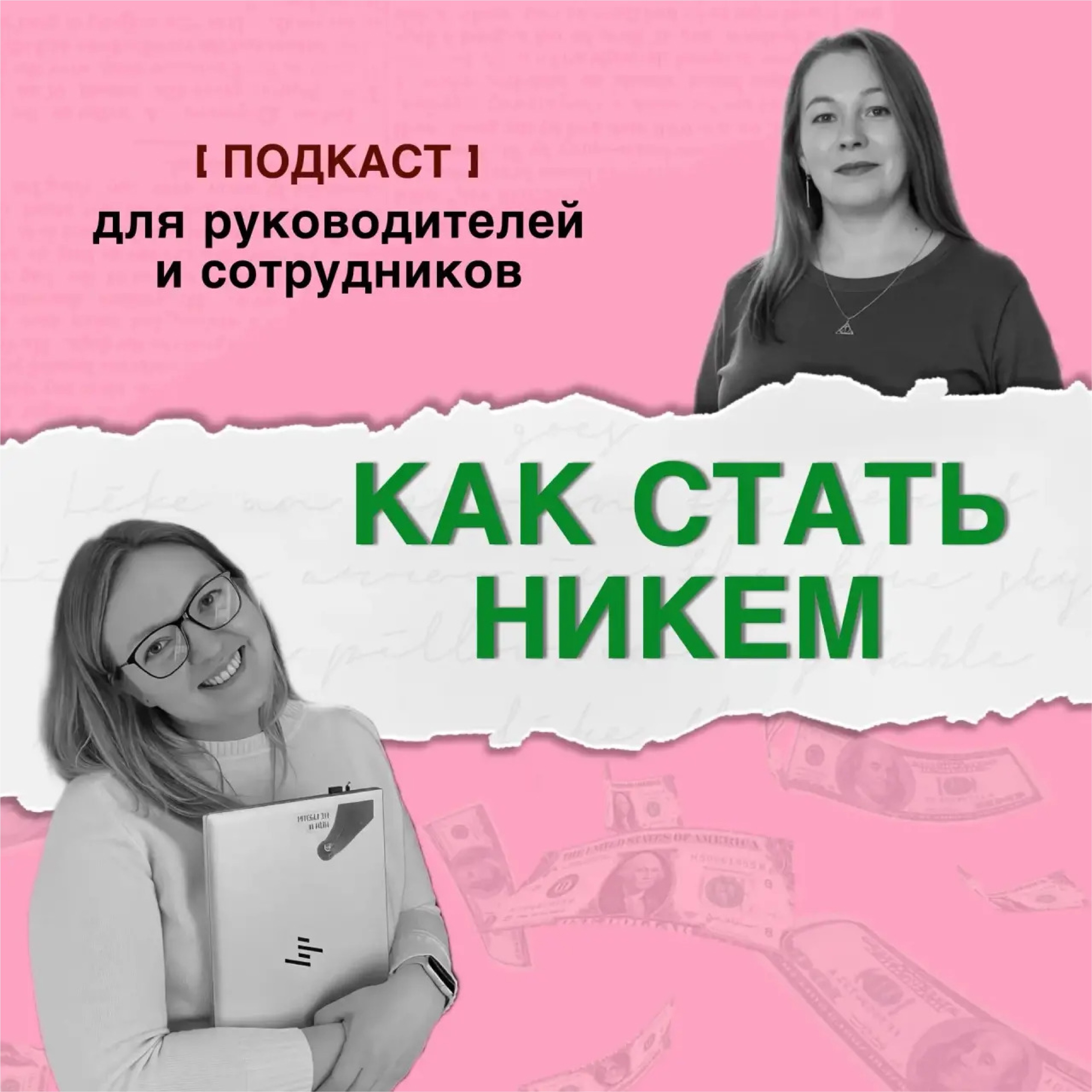 podcast