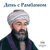 Книга_«Судьи» | Законы Траура | глава 14