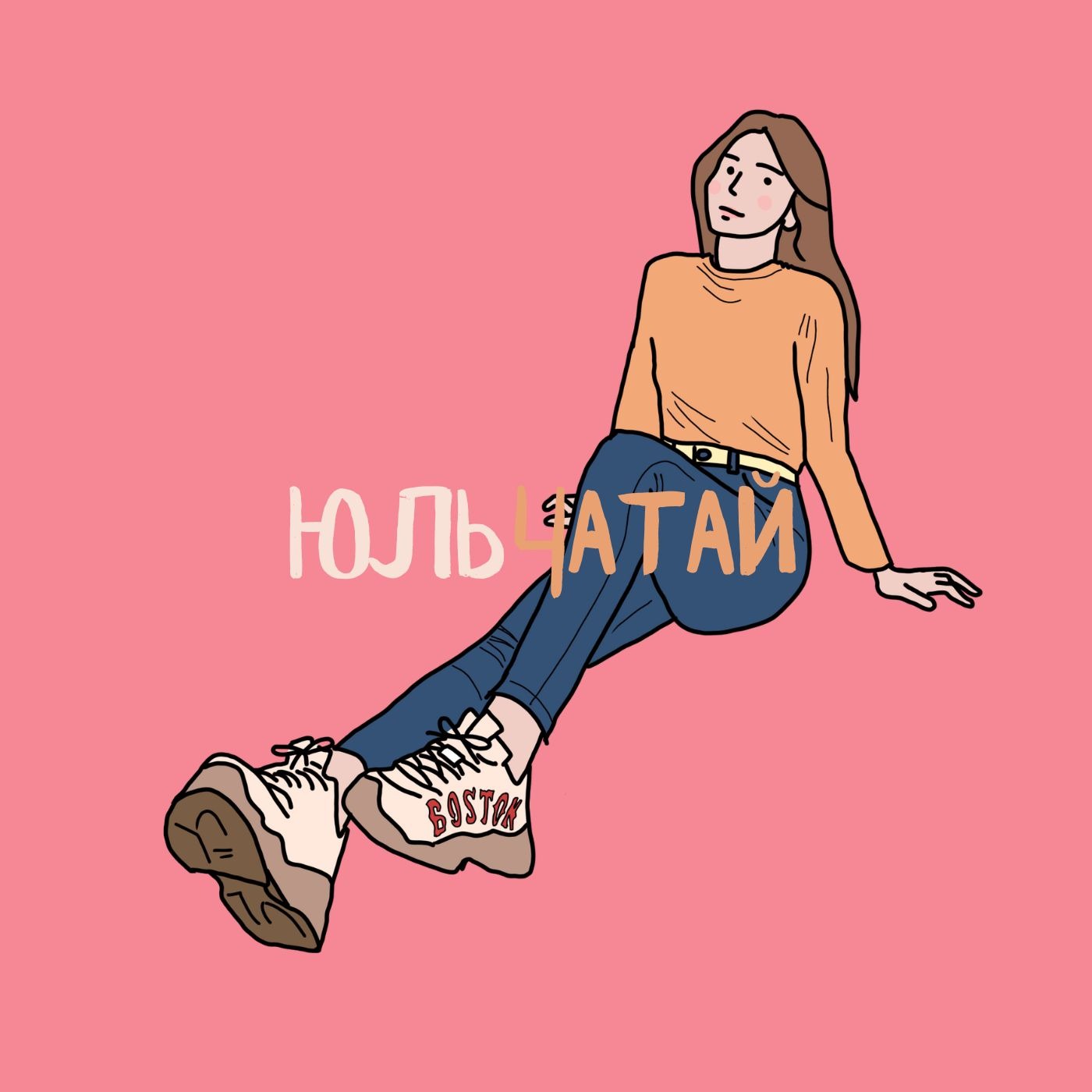 Нарциссичная мать episode artwork