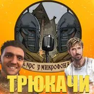 Каскадеры, Kingdom Come, Summer Game Fest | NPC у микрофона #3