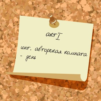 S04e06 - Первые пять страниц: техно-фэнтези, приморский вайб и идеальное место преступления episode artwork