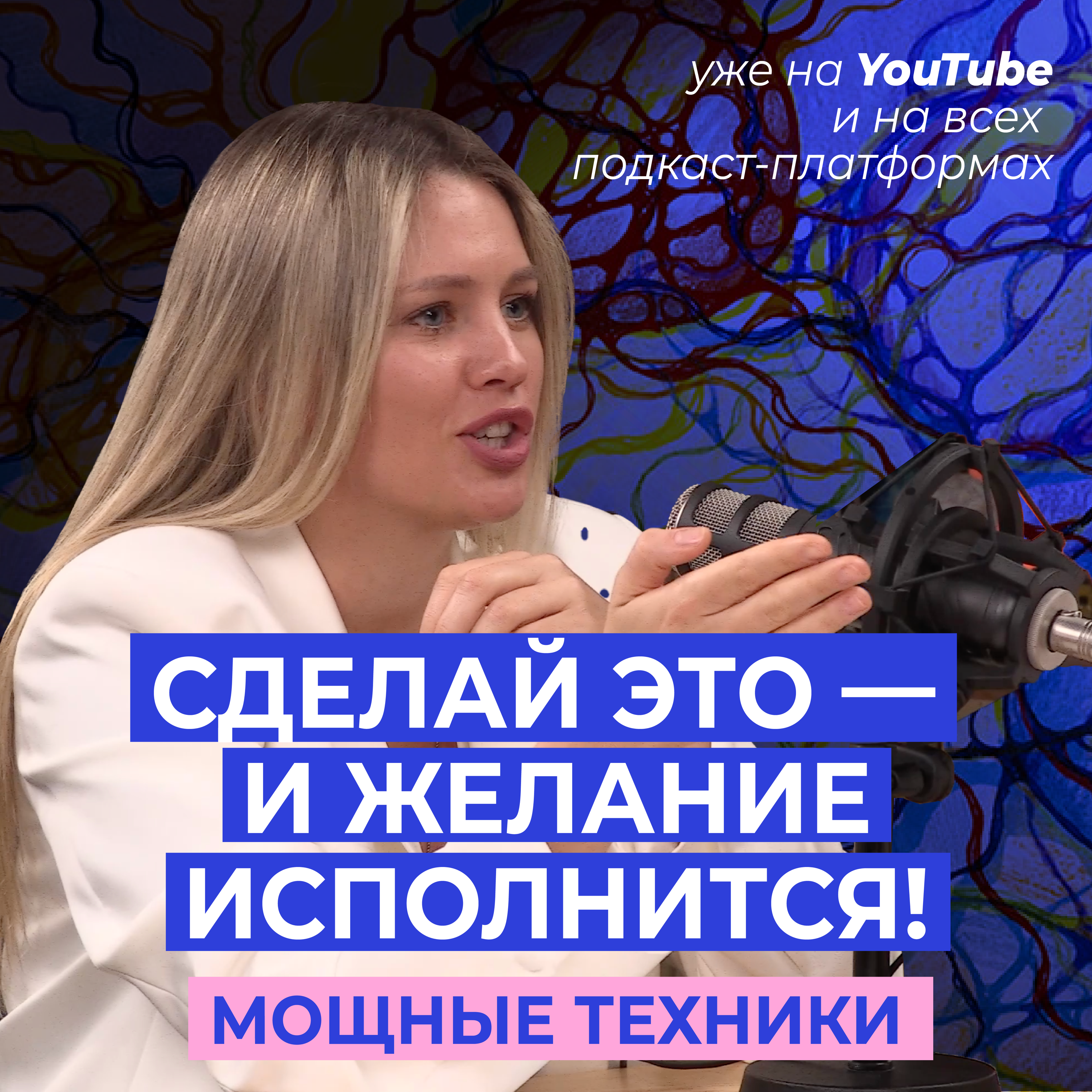 Встряхни свои мозги, или Shake your mind