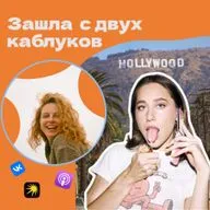 Искусство подкаста с Мари Новосад: что я вынесла с курса