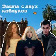 Барселона, Лобода и две розы: как прожить маленькую жизнь за 3 дня 🌹