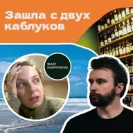 Кинули с квартирой. Продакты не плачут: открытие бара и випассана