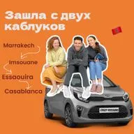 Роудтрип с друзьями: Марокко, шутки и плейлист