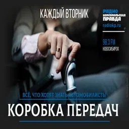 Коробка передач