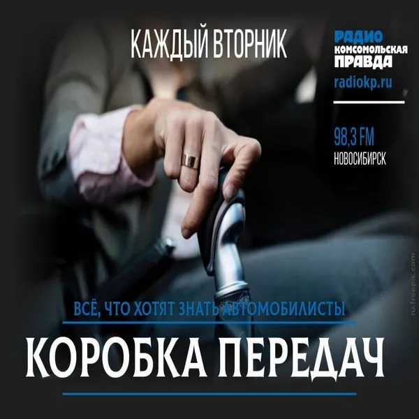 Коробка передач