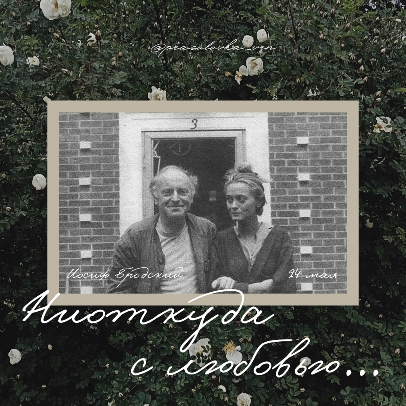 Глава 14. Ниоткуда с любовью episode artwork