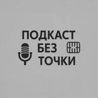 Смерть серого цвета