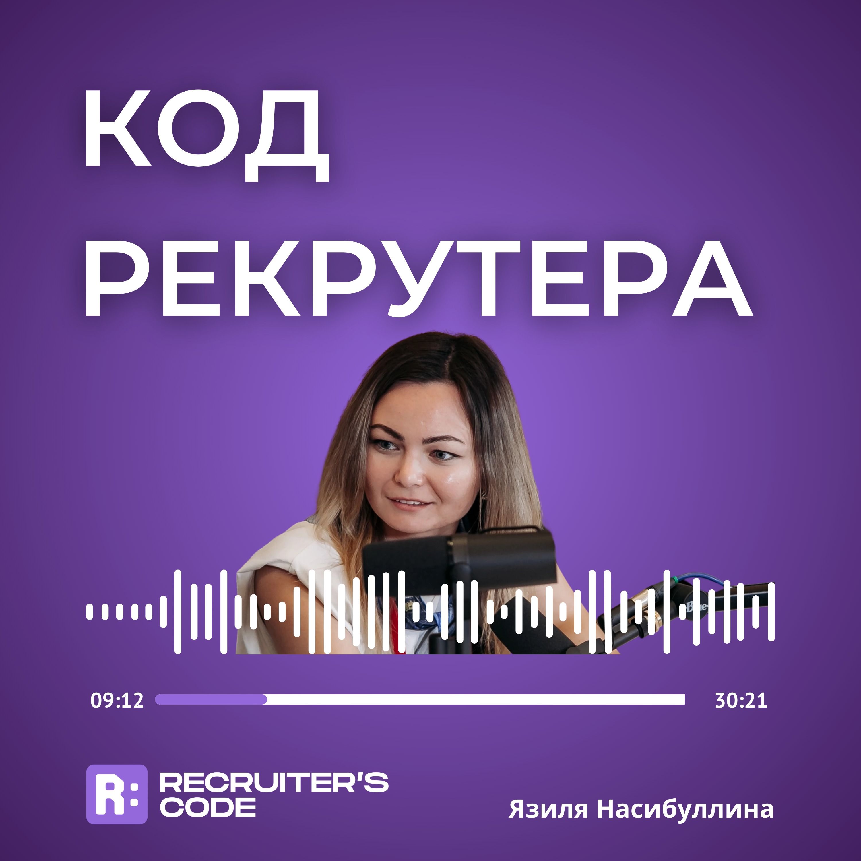 Онлайн платформа рекомендательного рекрутмента на базе ии: от идеи до реализации episode artwork