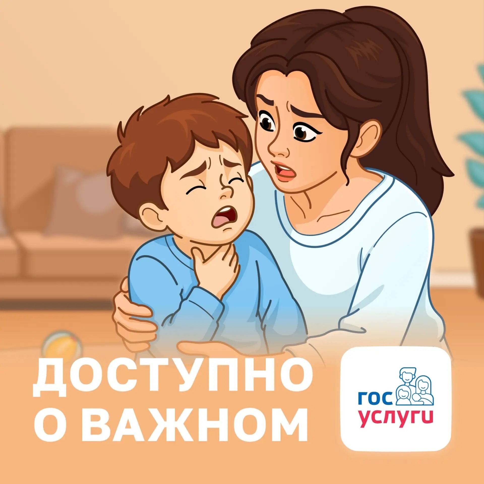 Научитесь спасать детей