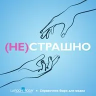 Трейлер. О чём третий сезон подкаста (Не)страшно?