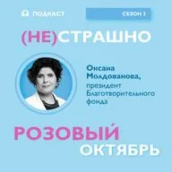 Розовый октябрь: как в мире продвигают осведомленность о раке