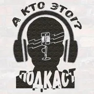 А кто это группа Ё?!