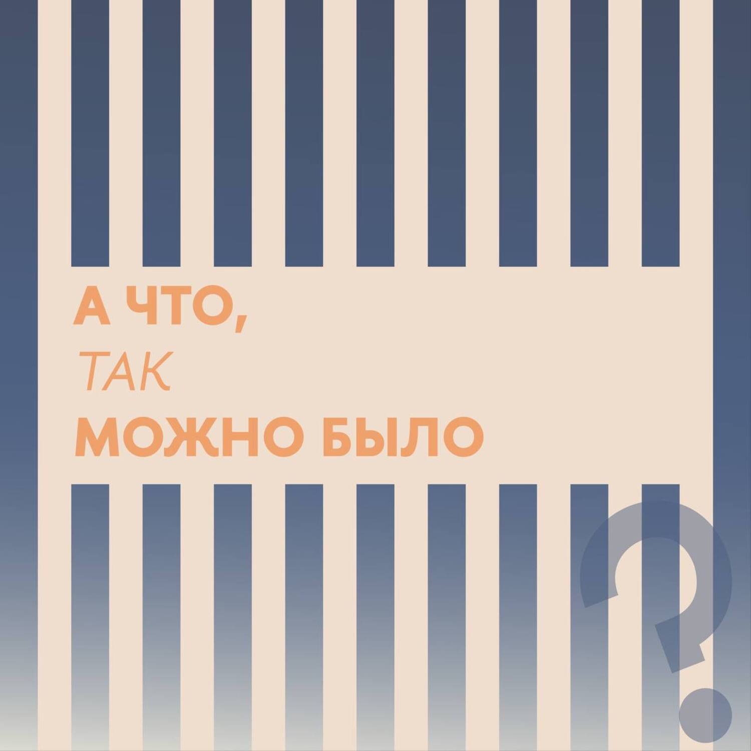 Адаптация: как выжить в первые недели работы // Никита Малых, выпускник «Мировой экономики» НИУ ВШЭ