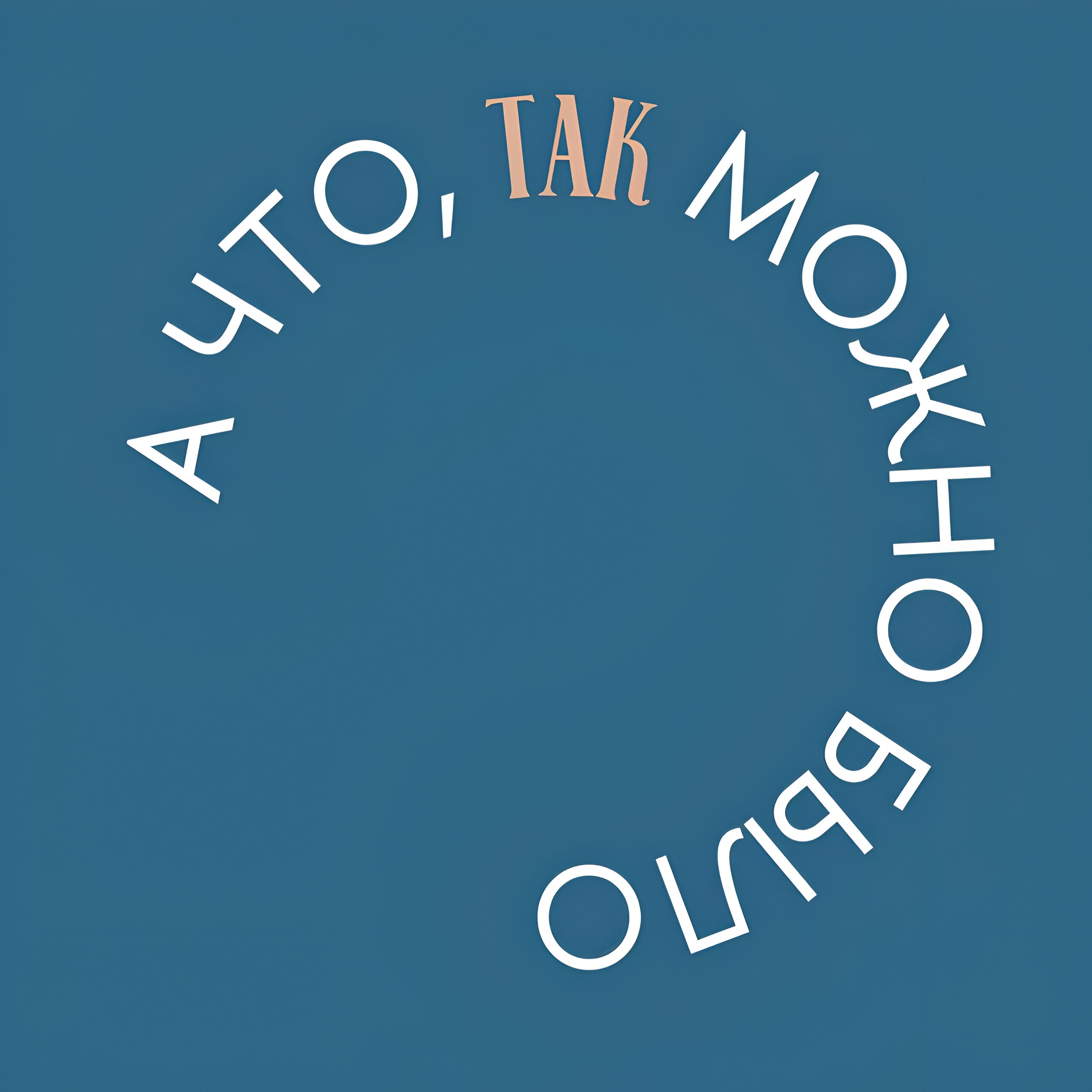 «Пахать и верить» // Александр Дубинин, выпускник «Мировой экономики» НИУ ВШЭ episode artwork