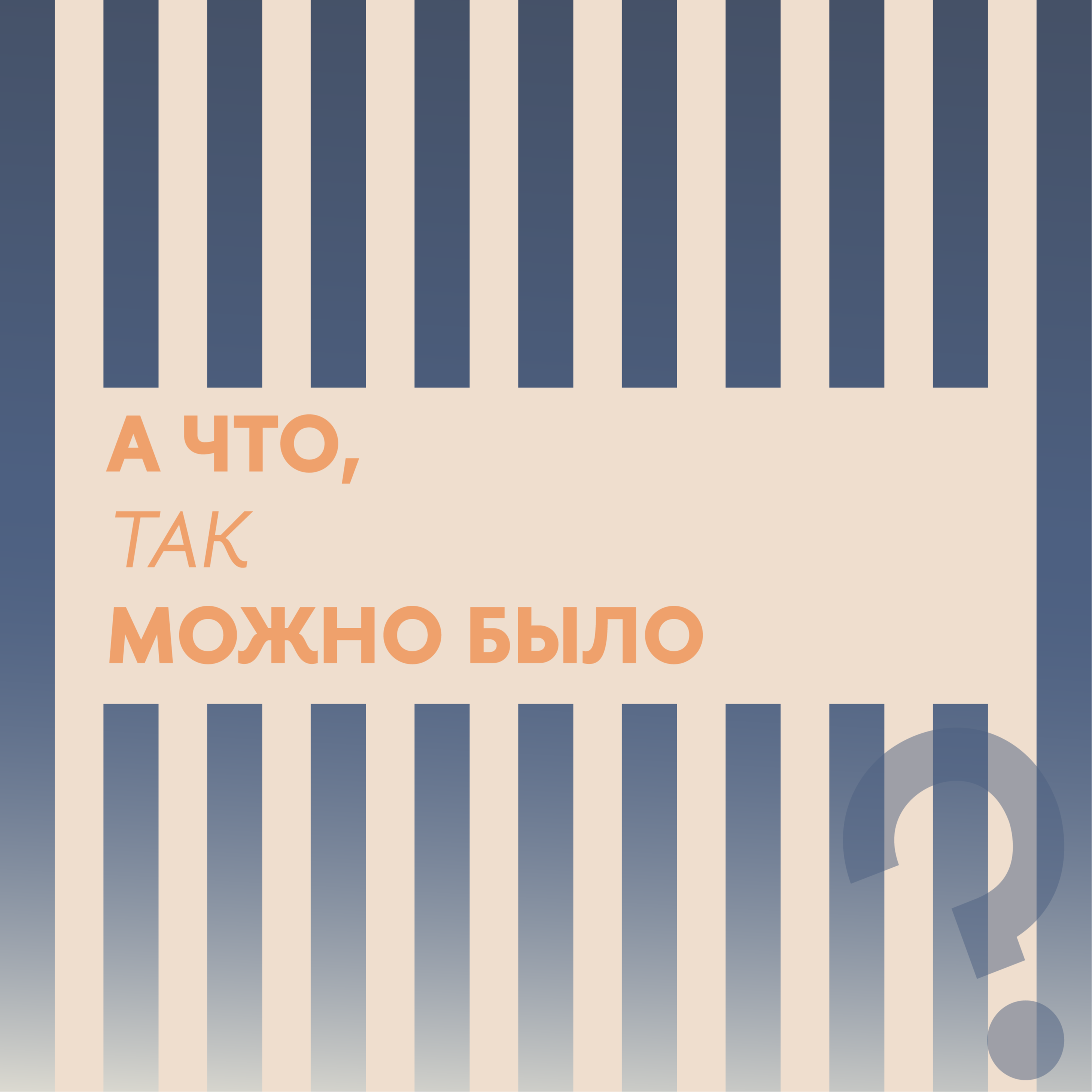 Как продать себя работодателю // Наталия Чегодарь, выпускница «Международных отношений» episode artwork